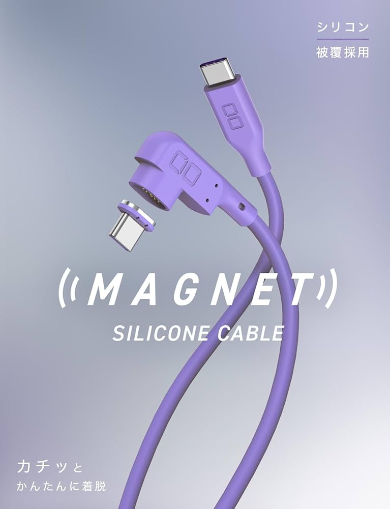 Amazon.co.jp: CIO マグネットシリコンケーブル 100W対応 USB